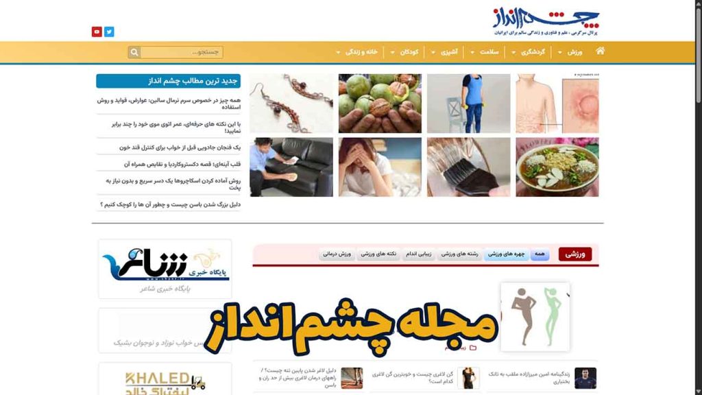پرتال سرگرمی ، علم و فناوری چشم انداز